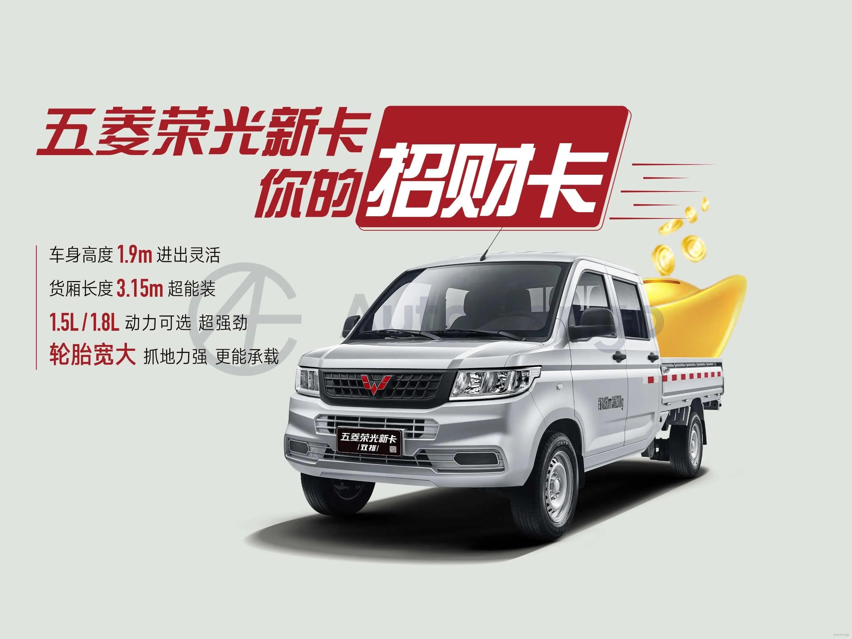2022 WuLing RongGuang New Truck 1.8L 125HP L4 5MT,autocango,china used car exporter,china ev exporter,chinese used car exporter,chinese used ev exporter