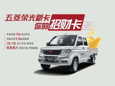 2022 WuLing RongGuang New Truck 1.8L 125HP L4 5MT
