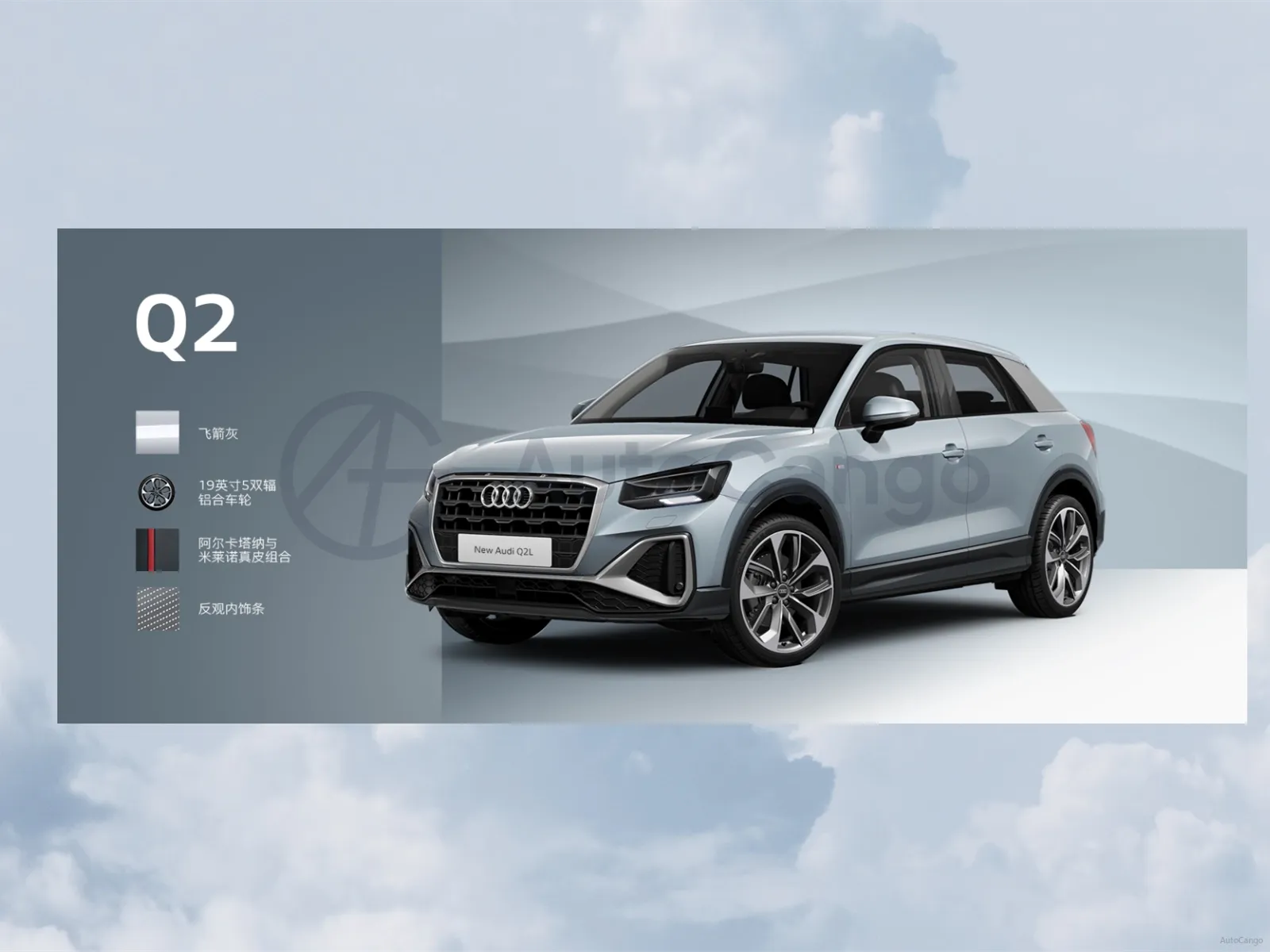 2022 Audi Q2L 1.4T 150HP L4 7DCT,autocango,china used car exporter,china ev exporter,chinese used car exporter,chinese used ev exporter