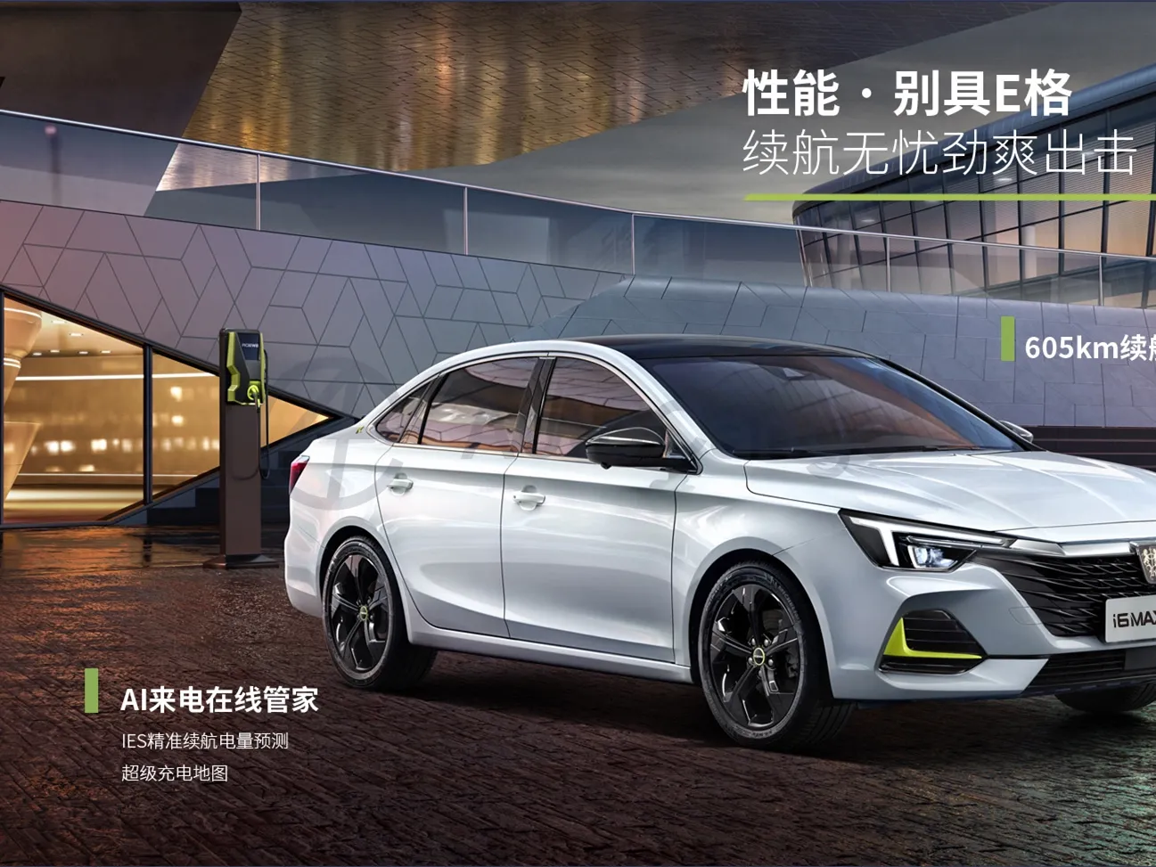 2020 Roewe i6 MAX 1.5T 169HP L4 AMT PHEV,autocango,china used car exporter,china ev exporter,chinese used car exporter,chinese used ev exporter