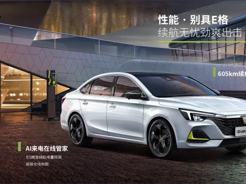 2020 Roewe i6 MAX 1.5T 169HP L4 AMT PHEV