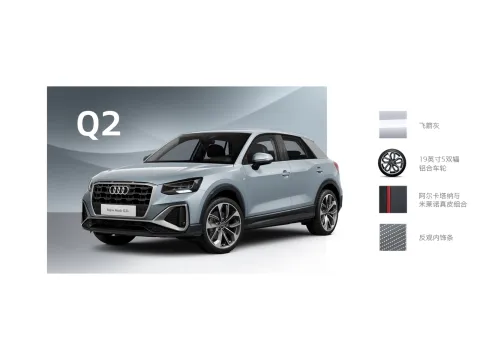 2022 Audi Q2L 1.4T 150HP L4 7DCT