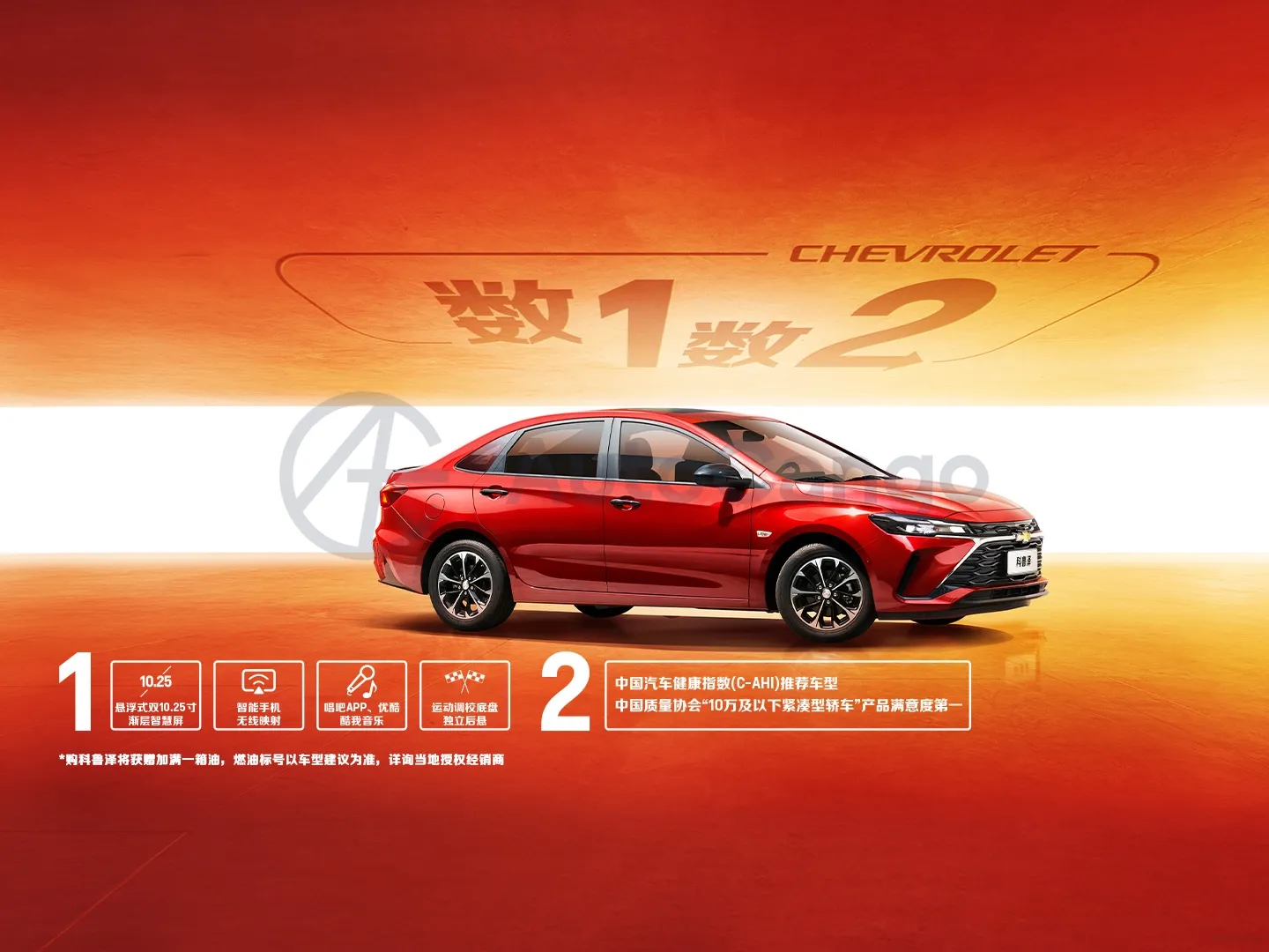 2019 Chevrolet Monza 1.0T 125HP L3 6DCT,autocango,china used car exporter,china ev exporter,chinese used car exporter,chinese used ev exporter