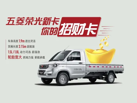 2022 WuLing RongGuang New Truck 1.8L 125HP L4 5MT
