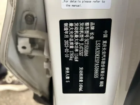 2023 ChangAn Oshan X5 Plus 1.5T 188HP L4 7DCT