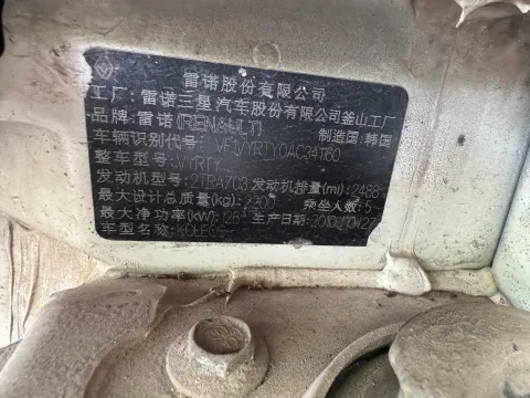2010 Renault Koleos 2.5L 171HP L4 CVT