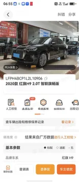 2020 HongQi H9 2.0T 252HP L4 7DCT