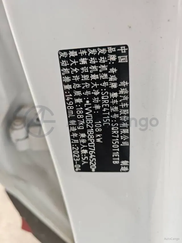 2023 Chery Tiggo 7 1.5T 156HP L4 CVT,autocango,china used car exporter,china ev exporter,chinese used car exporter,chinese used ev exporter