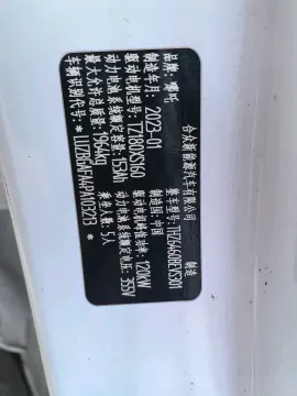 2023 Bestune NAT BEV 54KWH
