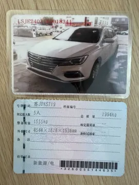 2019 Roewe Ei5 BEV 52.5KWH