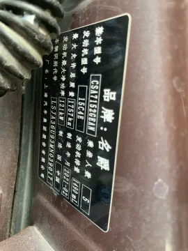 2021 MG 5 1.5T 173HP L4 7DCT