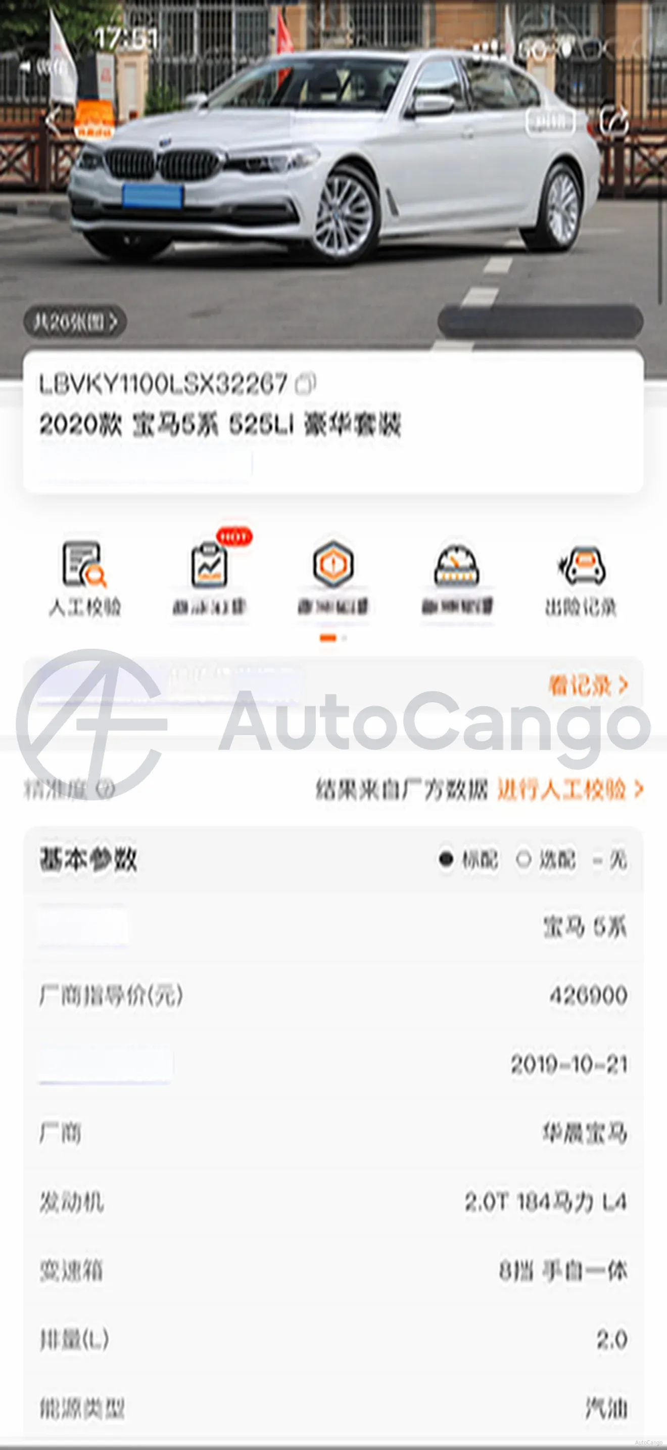 2020 BMW 5 Series 2.0T 184HP L4 8AT,autocango,china used car exporter,china ev exporter,chinese used car exporter,chinese used ev exporter