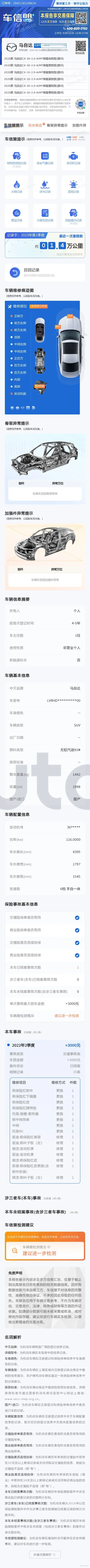 2021 Mazda CX-30 2.0L 158HP L4 6AT,autocango,china used car exporter,china ev exporter,chinese used car exporter,chinese used ev exporter