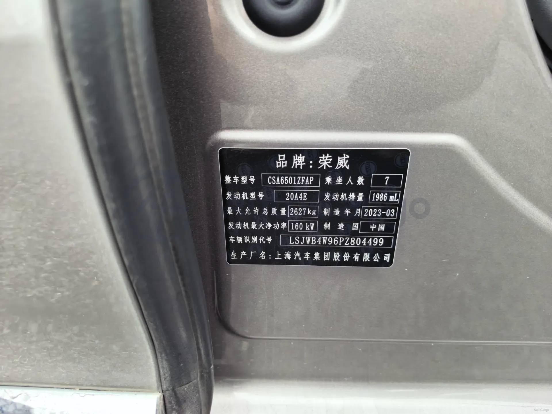 2023 Roewe iMAX8 2.0T 234HP L4 8AT,autocango,china used car exporter,china ev exporter,chinese used car exporter,chinese used ev exporter