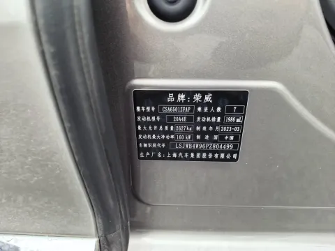 2023 Roewe iMAX8 2.0T 234HP L4 8AT