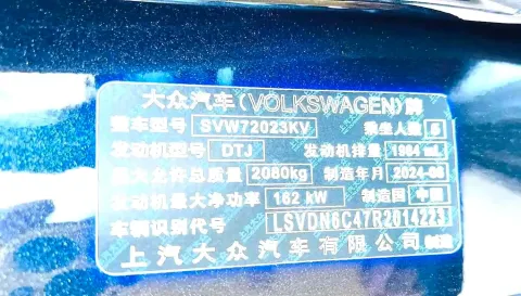 2024 Volkswagen Passat 2.0T 220HP L4 7DCT