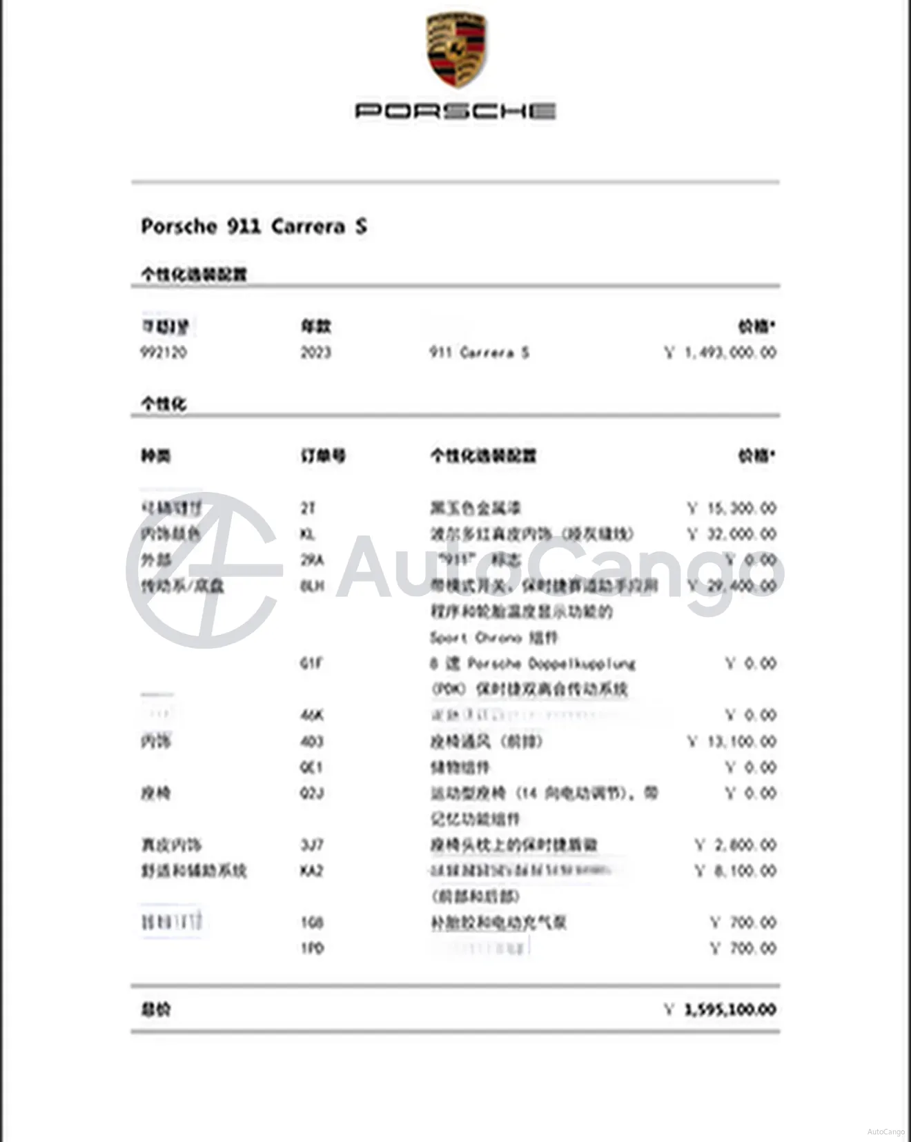 2023 Porsche 911 3.0T 450HP H6 8DCT,autocango,china used car exporter,china ev exporter,chinese used car exporter,chinese used ev exporter