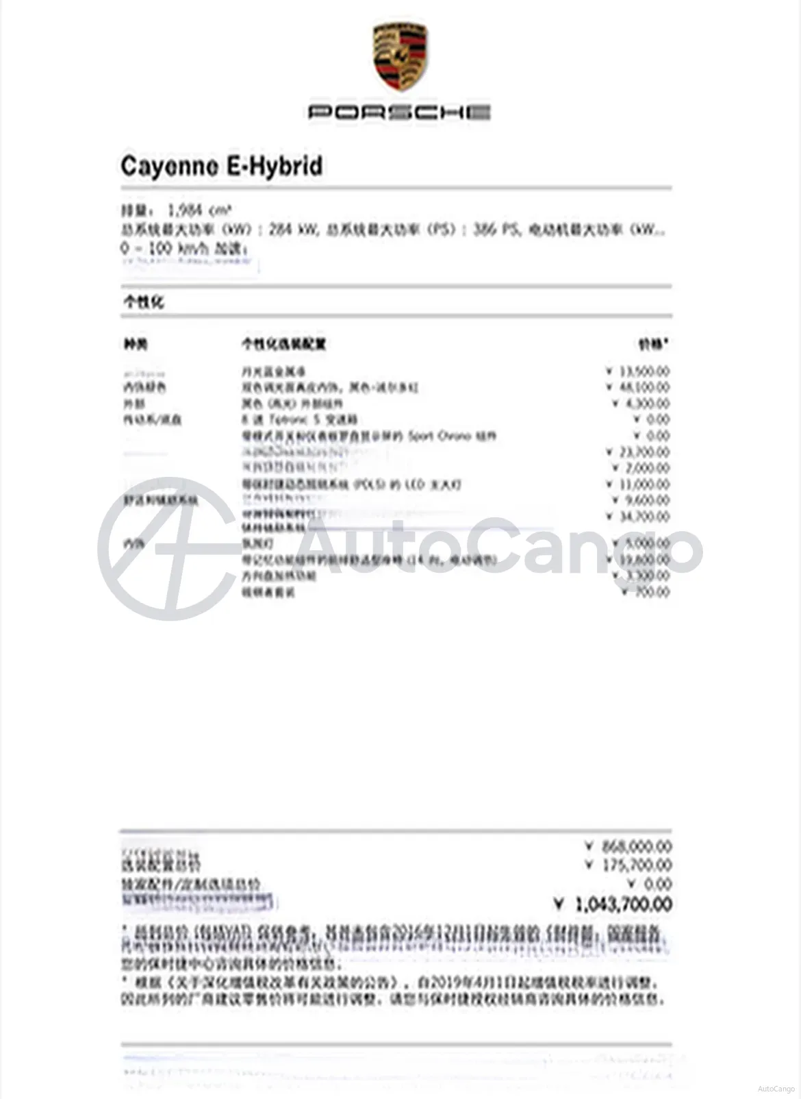 2021 Porsche Cayenne 2.0T 252HP L4 8AT PHEV 17.9KWH,autocango,china used car exporter,china ev exporter,chinese used car exporter,chinese used ev exporter