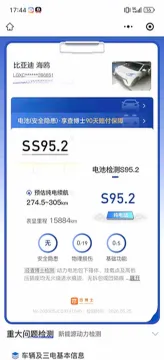 2023 BYD Seagull BEV 30.08KWH
