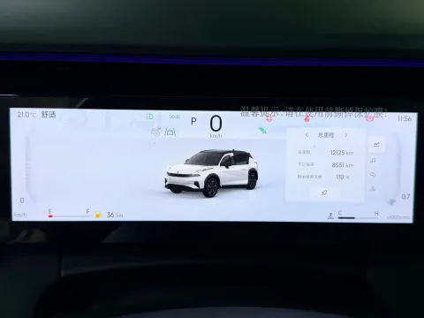 2025 LYNK&CO 06 1.5T 181HP L4 7DCT