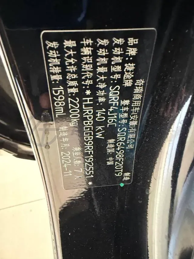 2024 Jetour X90 Plus 1.6T 197HP L4 7DCT,autocango,china used car exporter,china ev exporter,chinese used car exporter,chinese used ev exporter