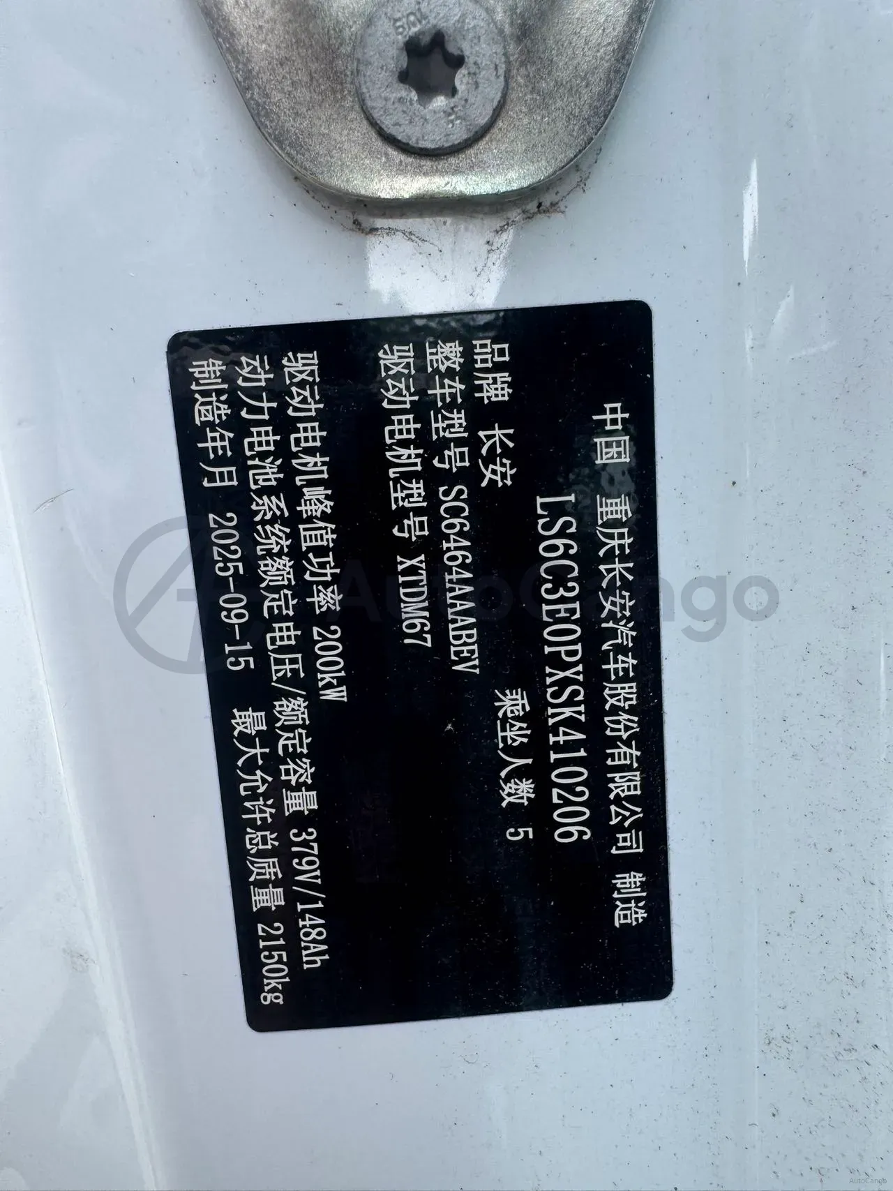 2026 Deepal S05 BEV,autocango,china used car exporter,china ev exporter,chinese used car exporter,chinese used ev exporter