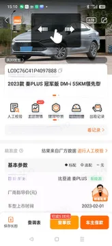 2023 BYD Qin Plus 1.5L 110HP L4 E-CVT PHEV 8.32KWH