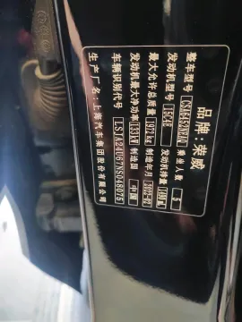 2021 Roewe RX5 1.5T 181HP L4 7DCT
