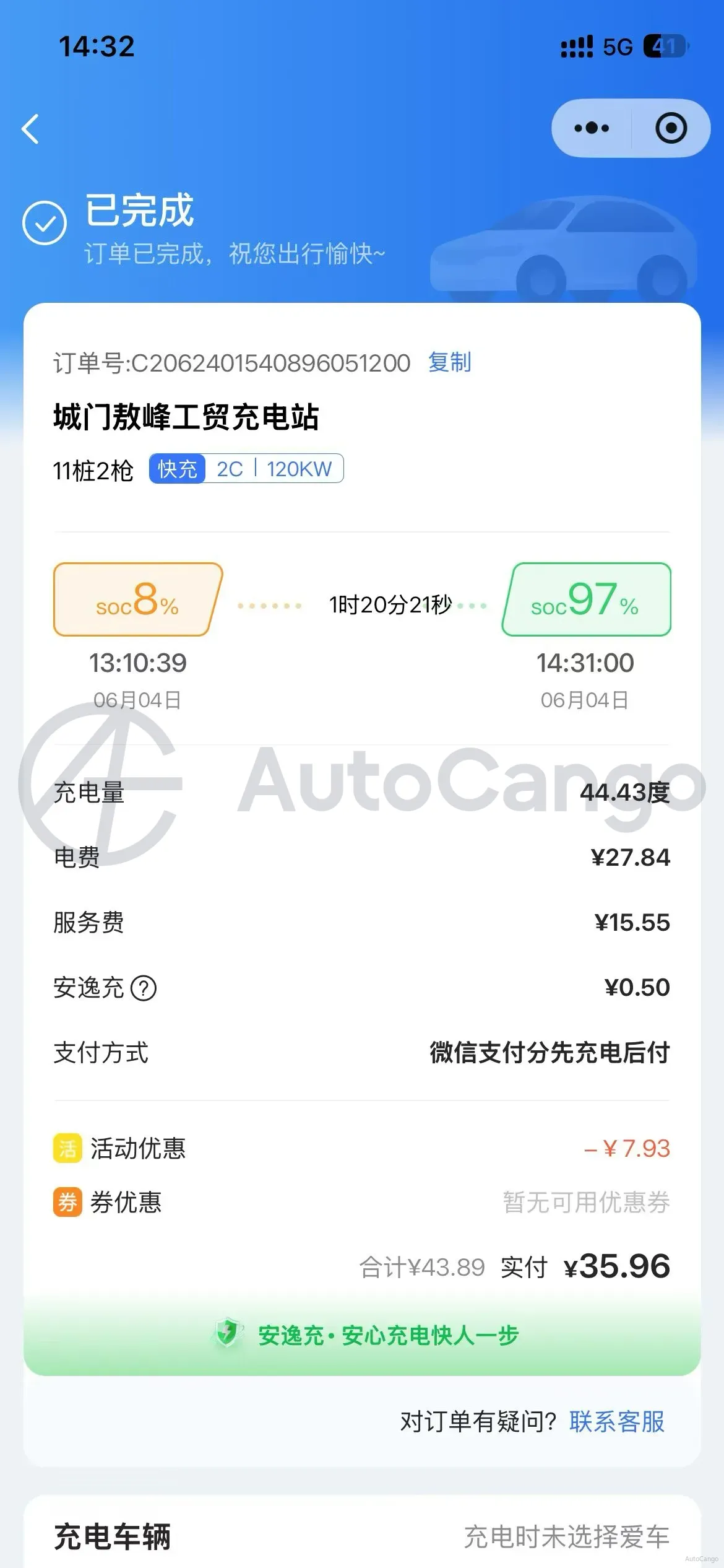 2018 BeiJing Auto EU5 BEV 53.66KWH,autocango,china used car exporter,china ev exporter,chinese used car exporter,chinese used ev exporter