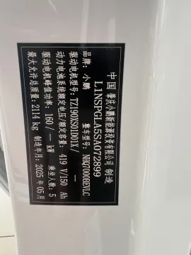 2025 Xpeng MONA M03 BEV
