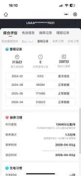 2023 Aion S Plus BEV 58.8KWH