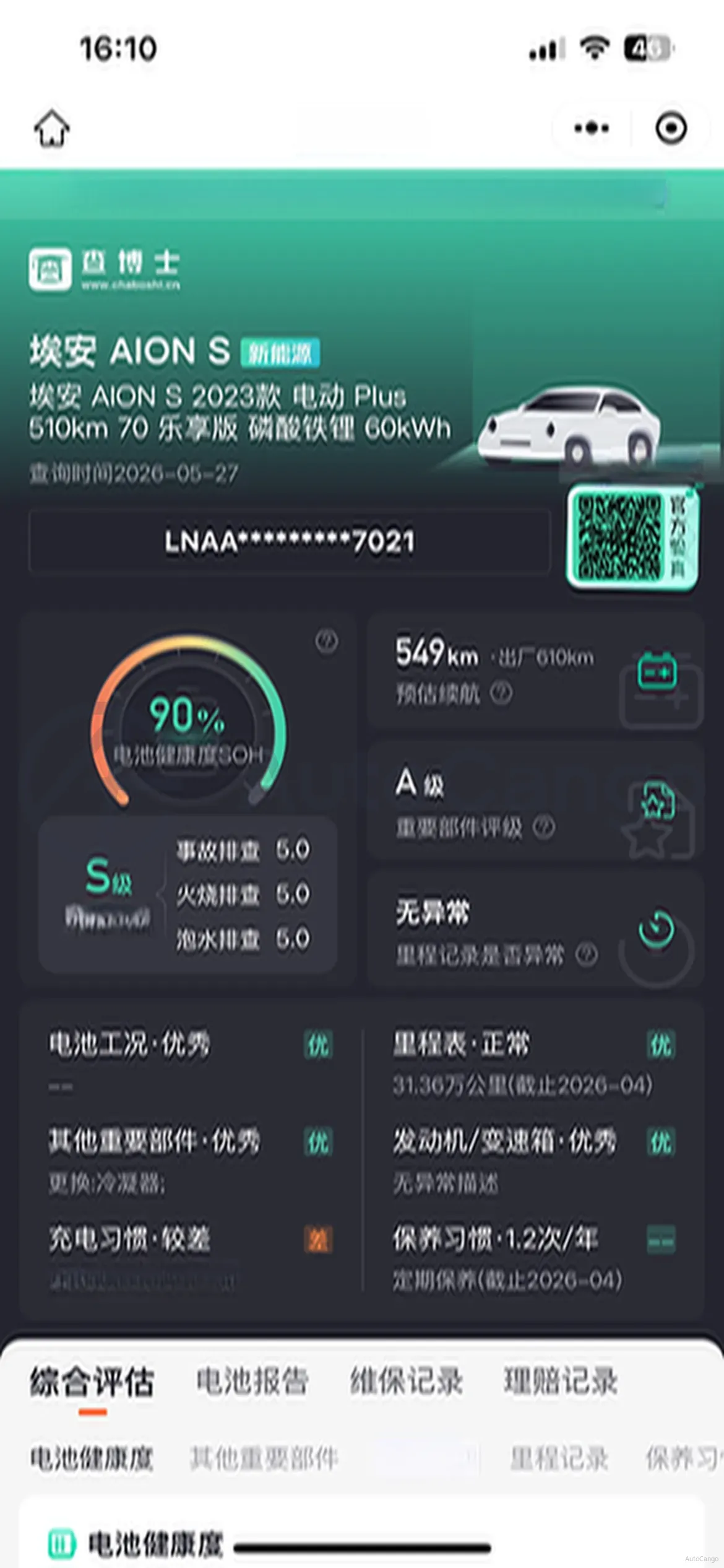 2023 Aion S Plus BEV 58.8KWH,autocango,china used car exporter,china ev exporter,chinese used car exporter,chinese used ev exporter