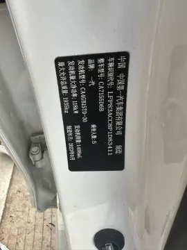 2023 Bestune B70 1.5T 169HP L4 7DCT
