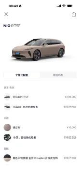 2024 NIO ET5T BEV 75KWH,autocango,china used car exporter,china ev exporter,chinese used car exporter,chinese used ev exporter