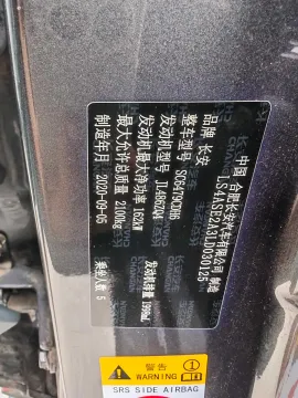 2020 ChangAn CS75 Plus 2.0T 233HP L4 8AT