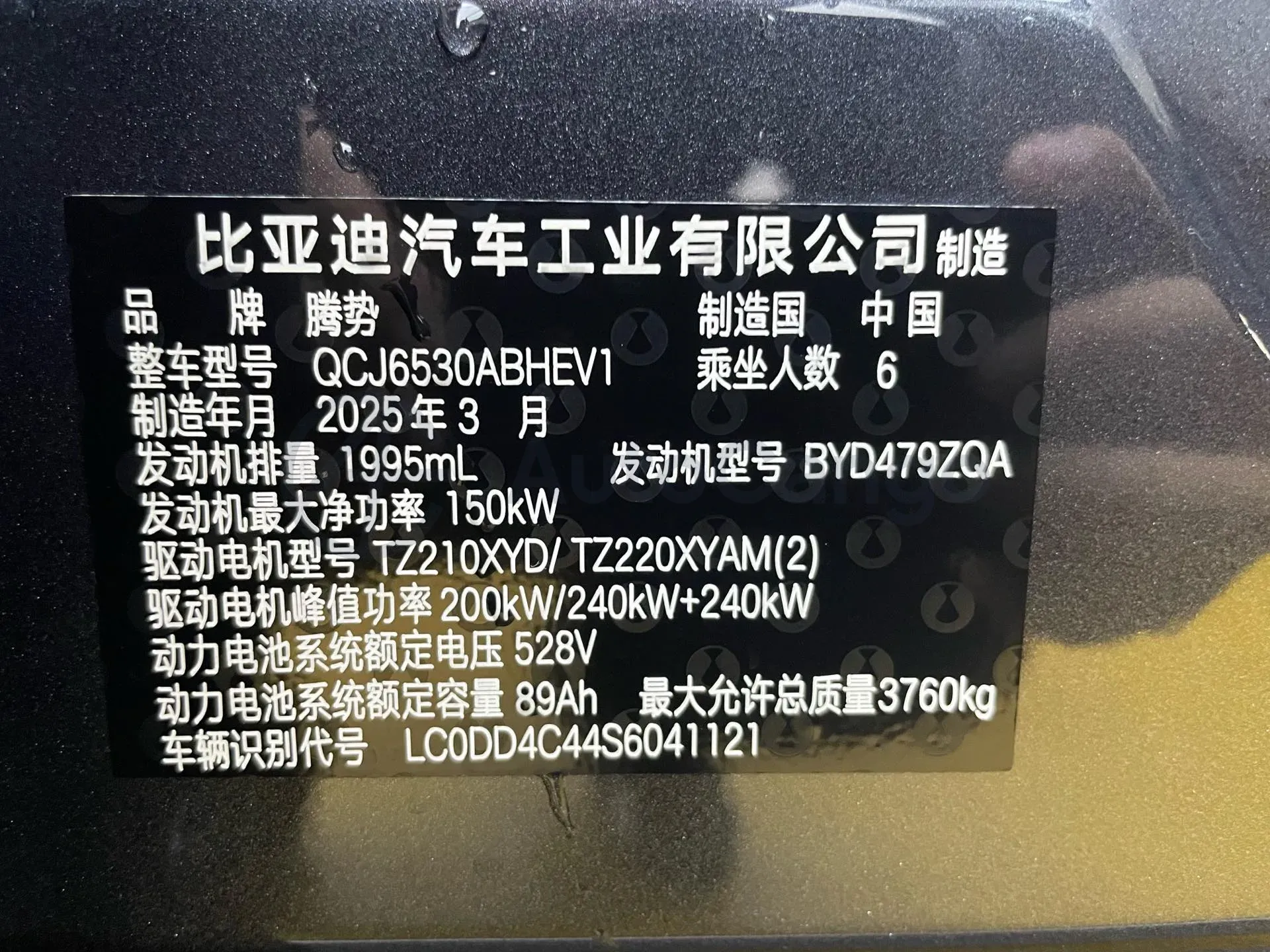 2025 Denza DenzaN9 2.0T 207HP L4 E-CVT PHEV,autocango,china used car exporter,china ev exporter,chinese used car exporter,chinese used ev exporter
