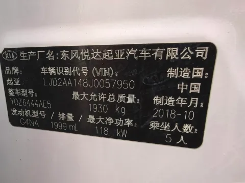 2018 Kia Sportage R 2.0L 160HP L4 6AT
