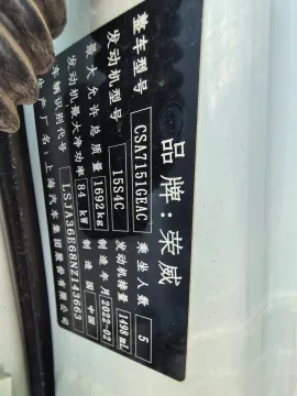 2021 Roewe i5 1.5L 120HP L4 CVT