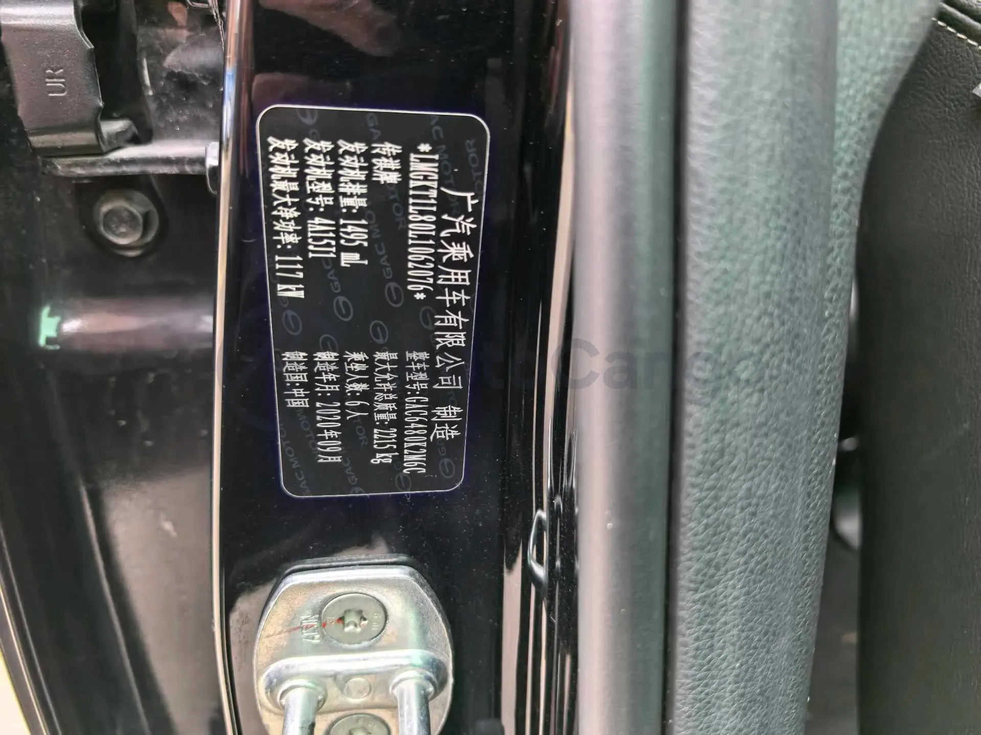2021 GAC Trumpchi M6 1.5T 169HP L4 7DCT,autocango,china used car exporter,china ev exporter,chinese used car exporter,chinese used ev exporter