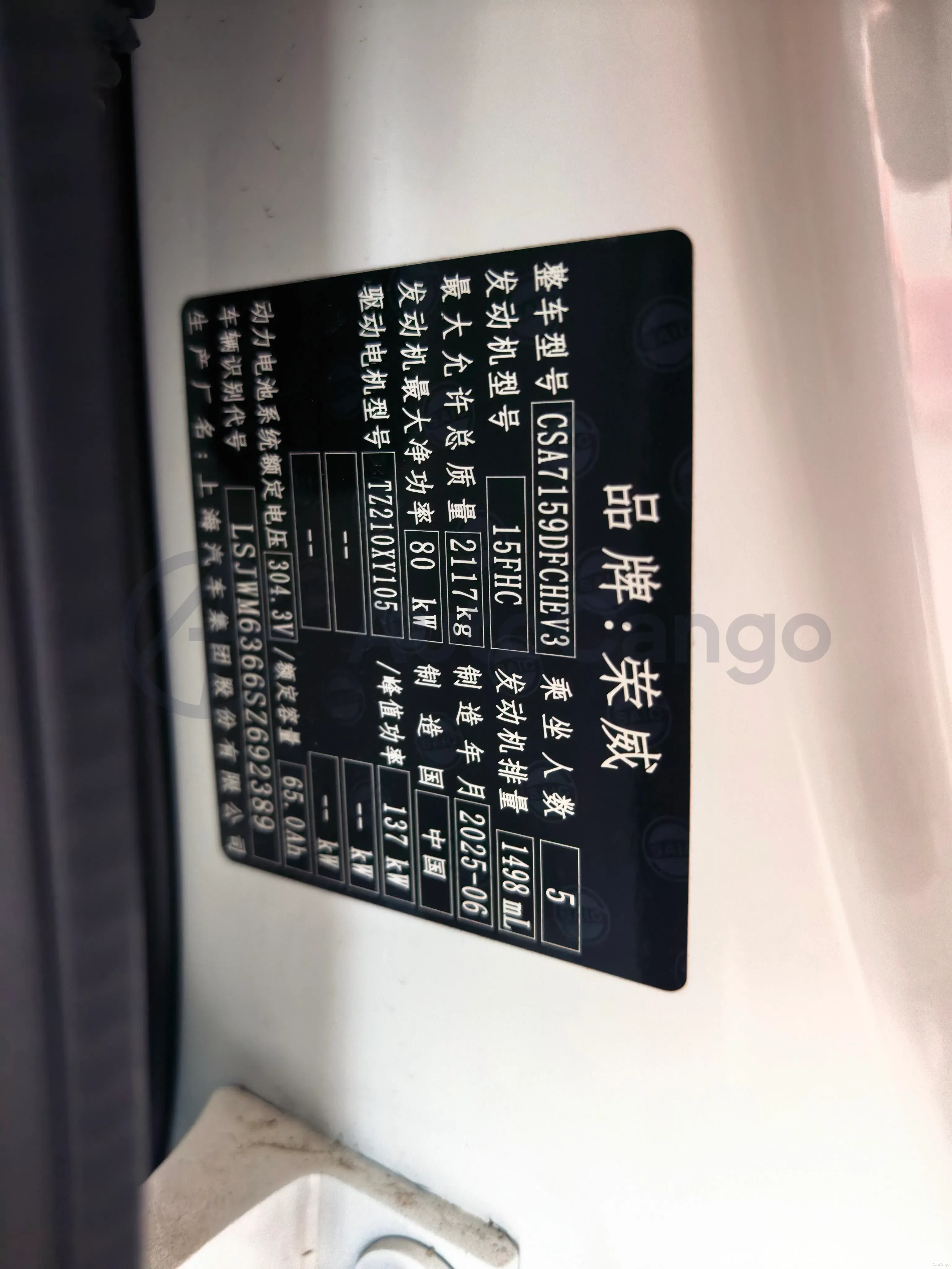 2025 Roewe D7 1.5L 112HP L4 1DHT PHEV 19.7KWH,autocango,china used car exporter,china ev exporter,chinese used car exporter,chinese used ev exporter