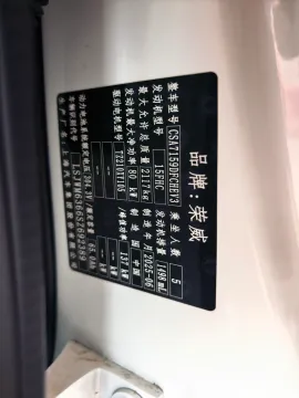 2025 Roewe D7 1.5L 112HP L4 1DHT PHEV 19.7KWH