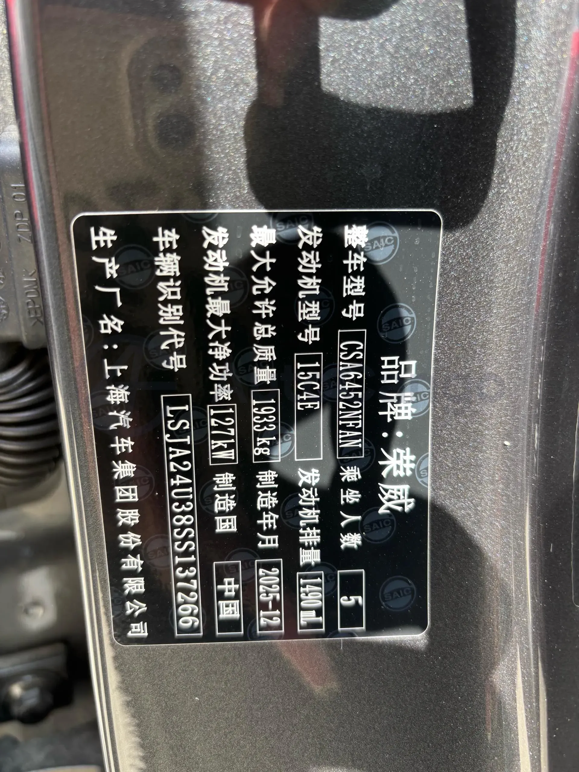 2025 Roewe RX5 1.5T 181HP L4 7DCT,autocango,china used car exporter,china ev exporter,chinese used car exporter,chinese used ev exporter