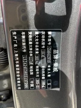 2025 Roewe RX5 1.5T 181HP L4 7DCT
