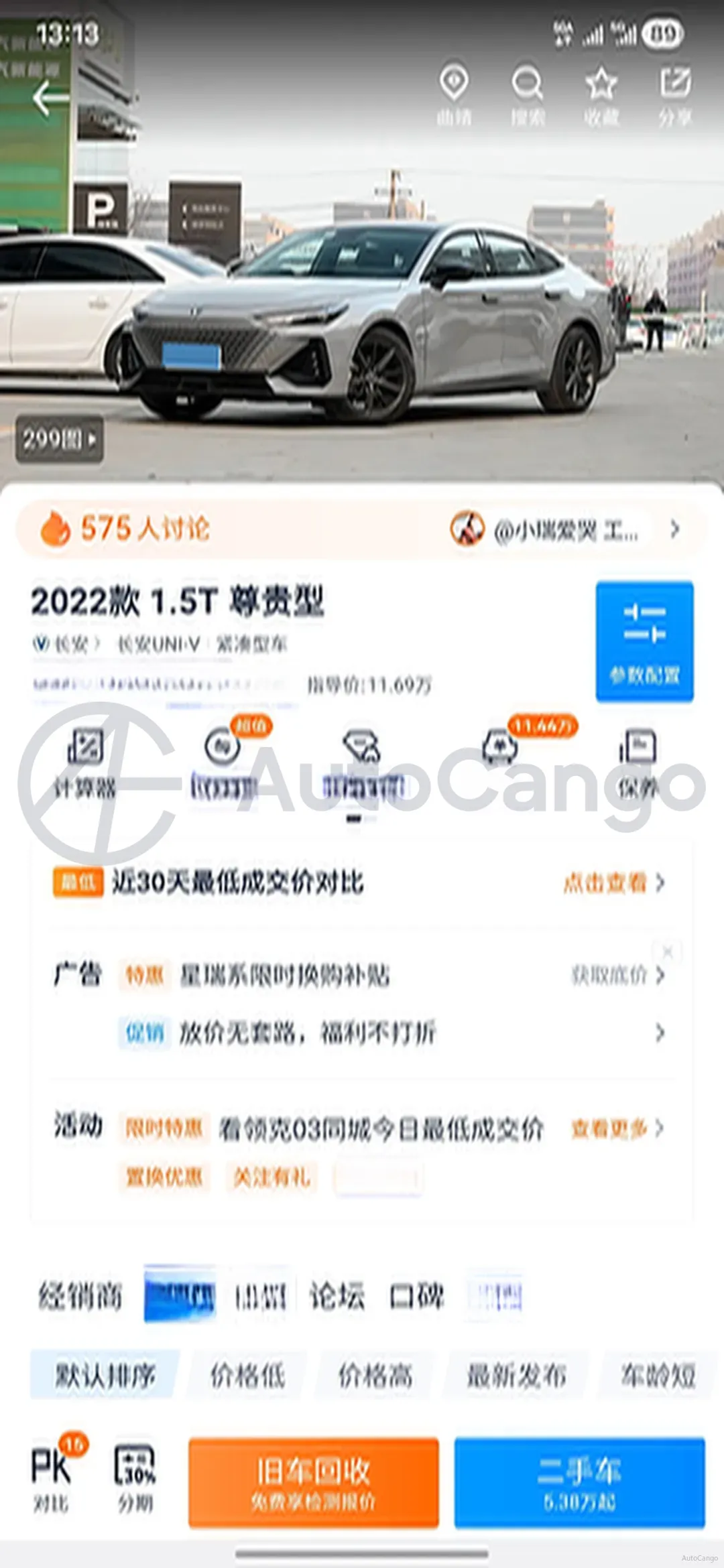 2022 ChangAn UNI-V 1.5T 188HP L4 7DCT,autocango,china used car exporter,china ev exporter,chinese used car exporter,chinese used ev exporter