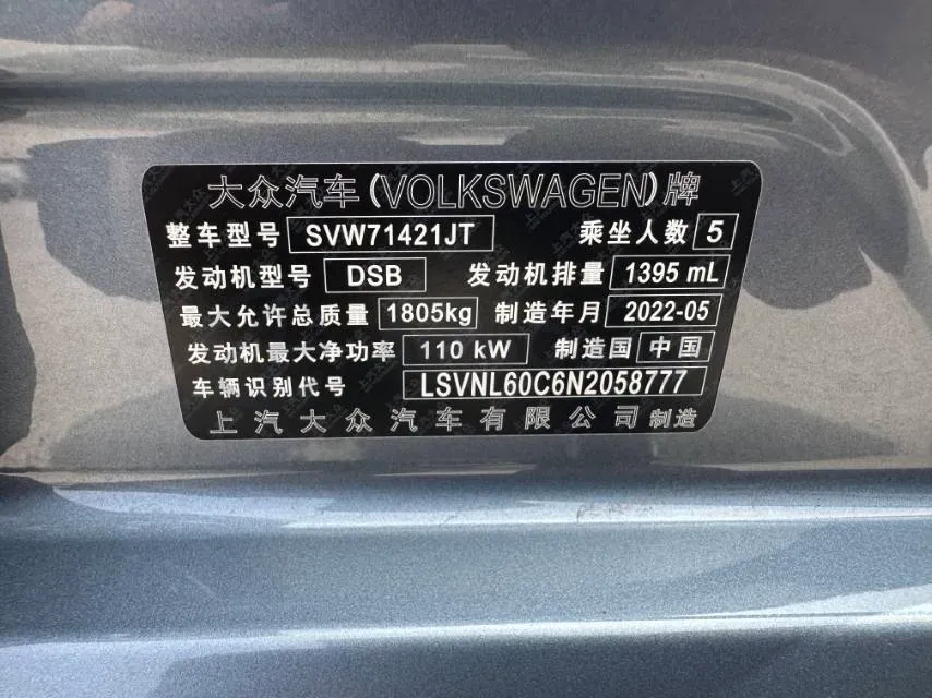 2023 Volkswagen Lavida 1.4T 150HP L4 7DCT,autocango,china used car exporter,china ev exporter,chinese used car exporter,chinese used ev exporter