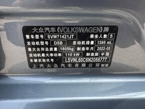 2023 Volkswagen Lavida 1.4T 150HP L4 7DCT