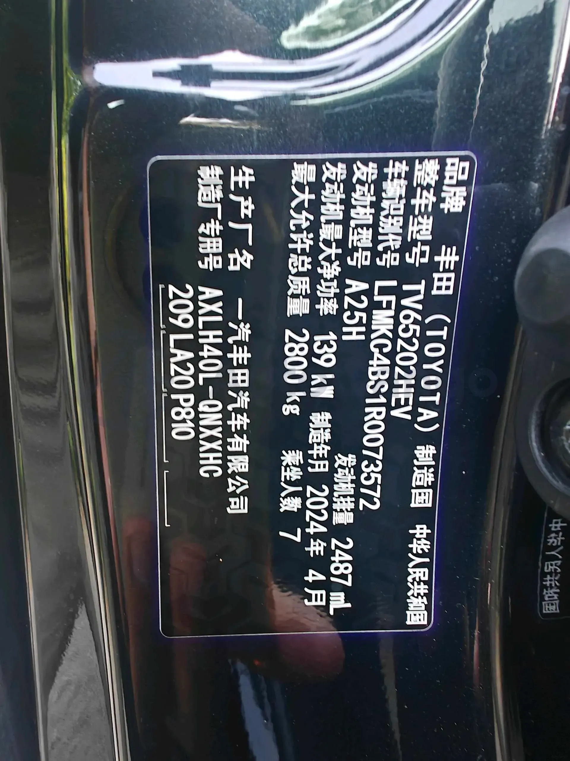 2024 Toyota Granvia 2.5L 189HP L4 E-CVT Hybrid,autocango,china used car exporter,china ev exporter,chinese used car exporter,chinese used ev exporter