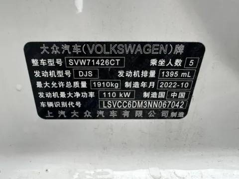 2022 Volkswagen Lavida 1.4T 150HP L4 7DCT