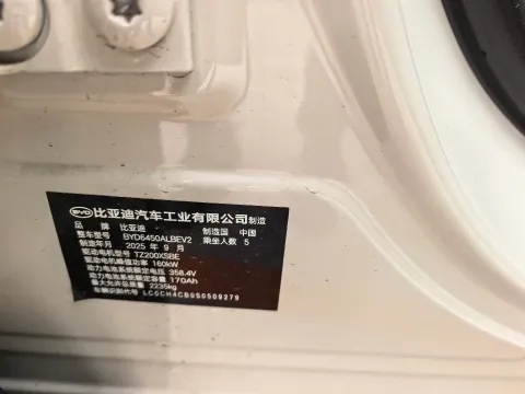 2025 BYD Sea Lion 05 EV BEV