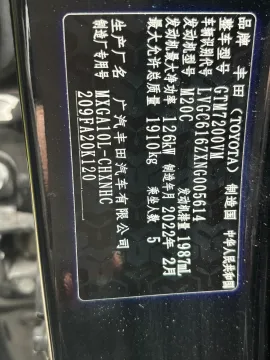 2022 Toyota Frontlander 2.0L 171HP L4 CVT